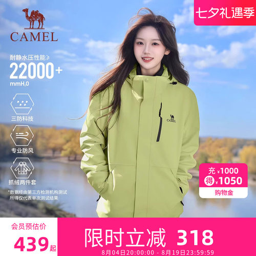 骆驼女装3514冲锋衣男女款三合一防风防水登山外套官方旗舰店正品