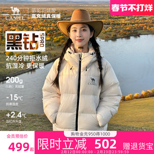 骆驼黑钻5Pro浅卡其羽绒服男女款2025冬季新款加厚保暖面包服外套