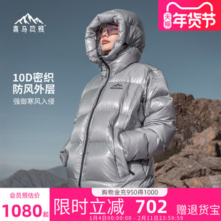 骆驼喜马拉雅雨崩羽绒服鹅绒防泼水男女保暖登山服冬季外套女正品