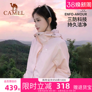 骆驼女装冲锋衣男女款三合一2026新款防风防水外套旗舰店正品