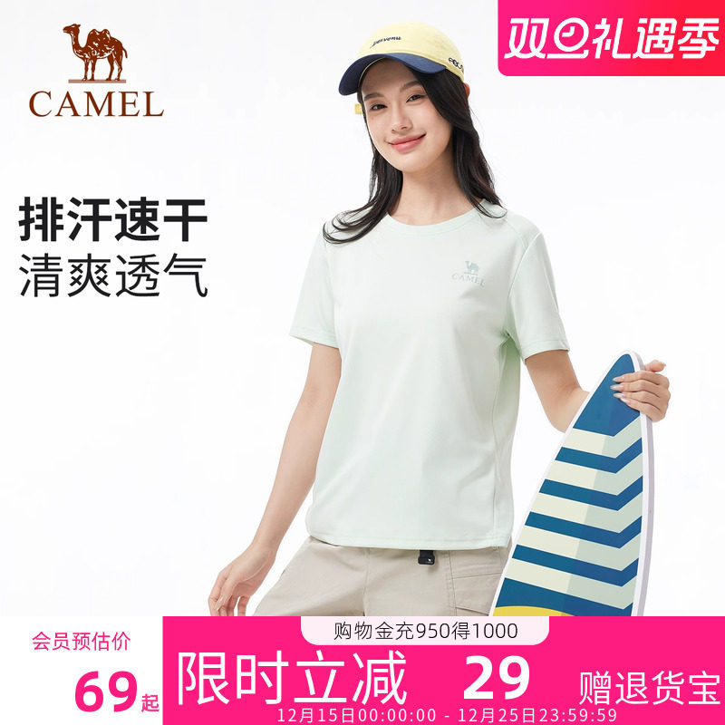 骆驼速干T恤女2025夏季新款圆领短袖白色运动修身打底T恤上衣男