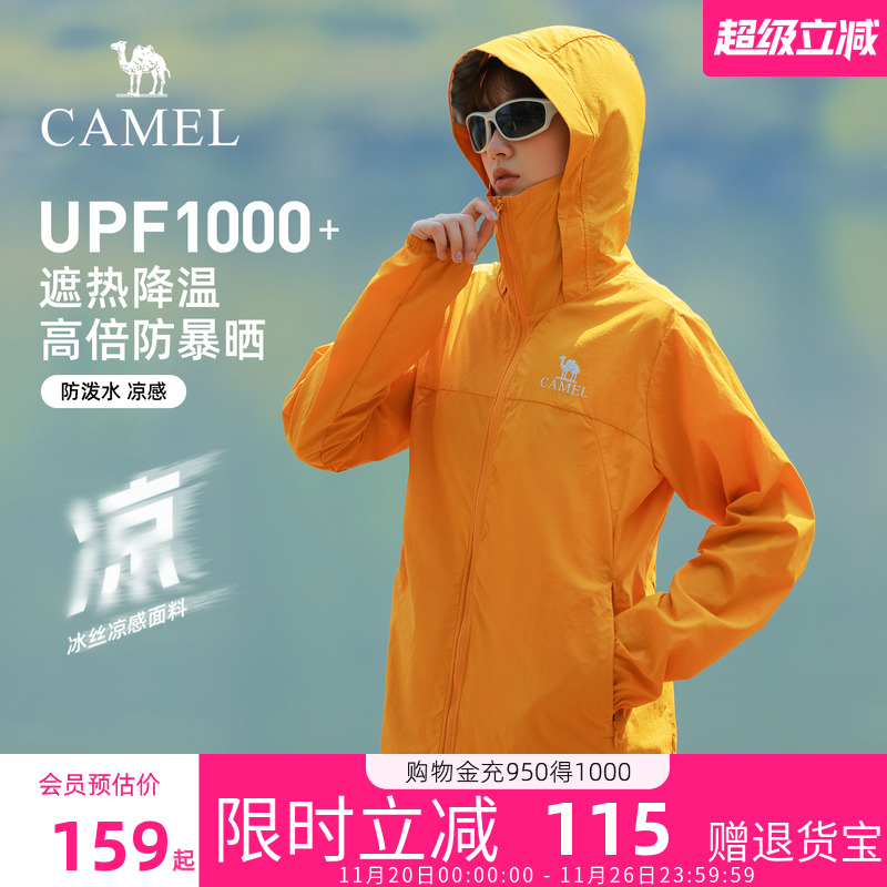 骆驼女装防晒衣2025夏季新款