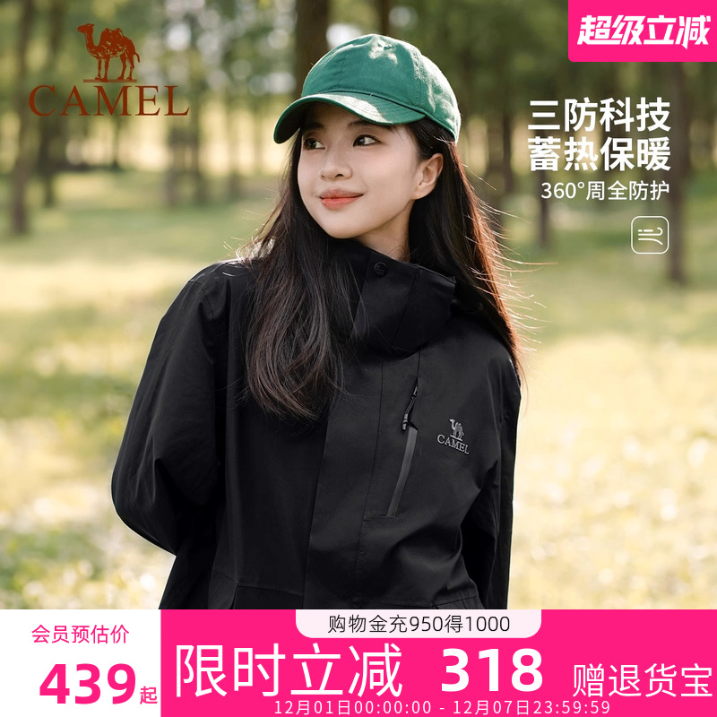 骆驼冲锋衣女三合一新款