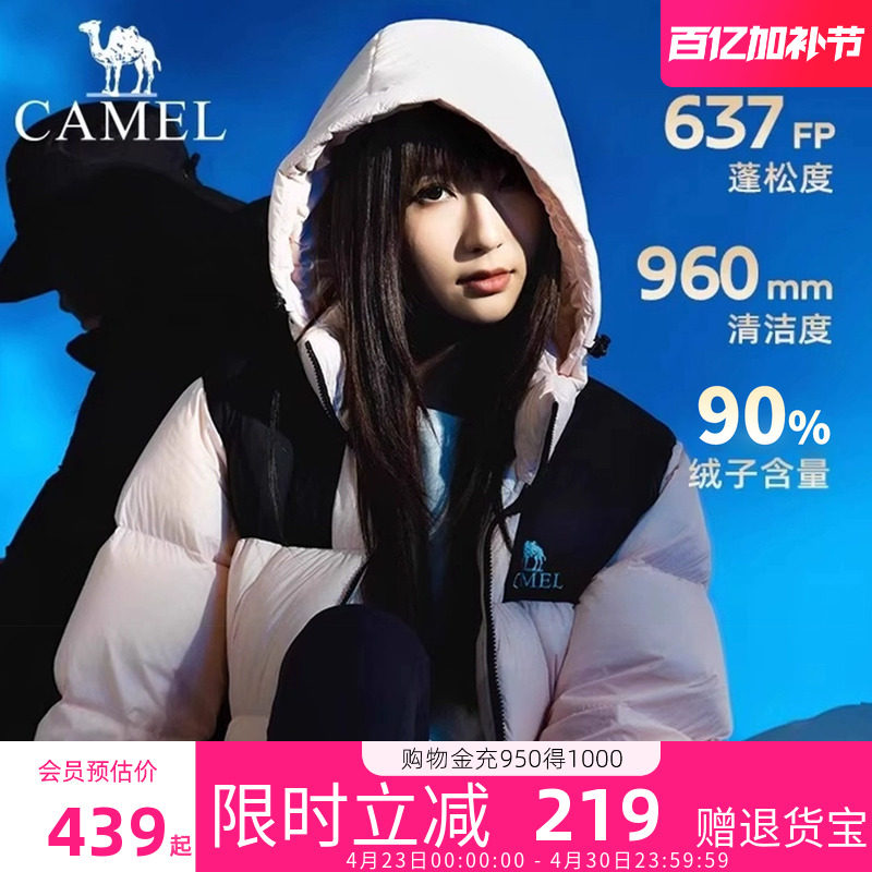 骆驼黑钻3小太阳羽绒服男女款冬季加厚保暖面包服外套旗舰店正品