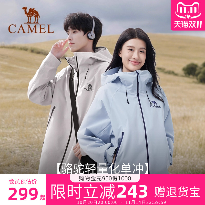 骆驼单层冲锋衣女远山蓝