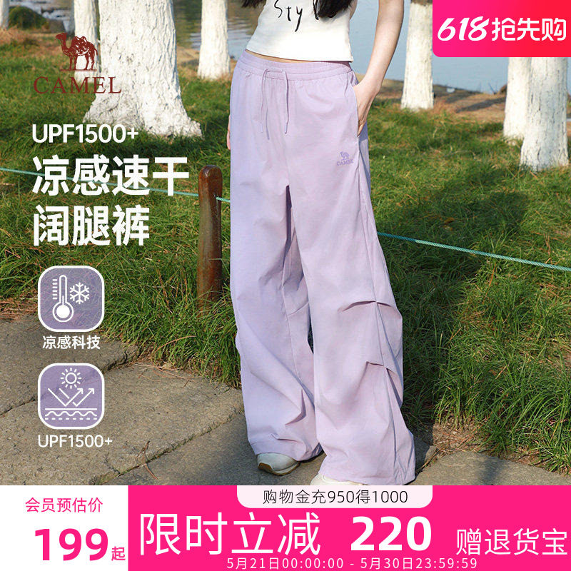 骆驼女装运动裤2026春新款紫色凉感防晒速干宽松工装裤休闲阔腿裤