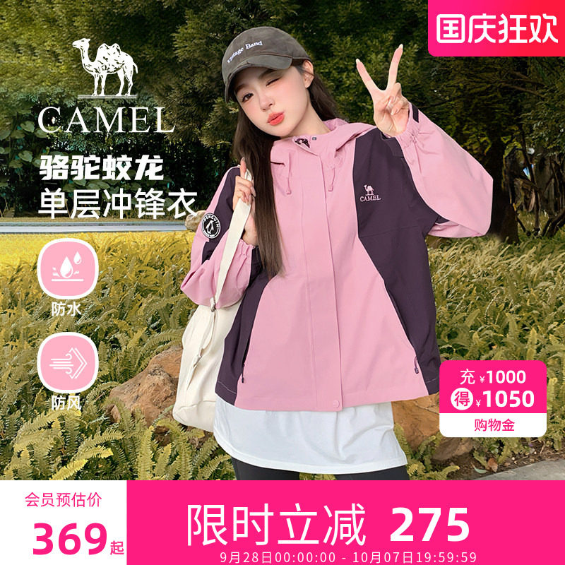 骆驼蛟龙冲锋衣三合一女装2026春季户外休闲软壳短款夹克外套女