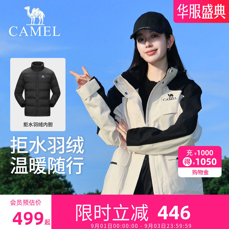 骆驼羽绒服冲锋衣女三合一新款图片