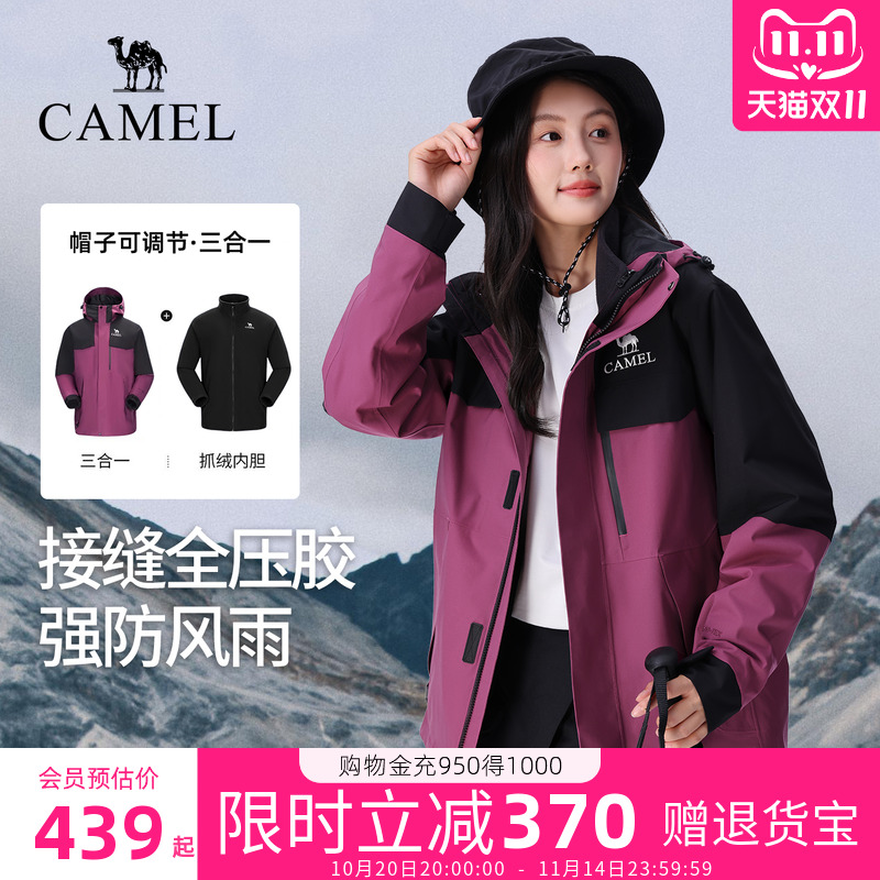 骆驼冲锋衣女2025新款三合一防水