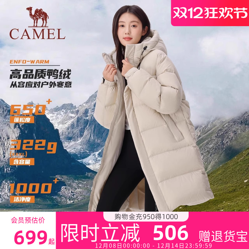 驼羽绒服女装2025新款中长款