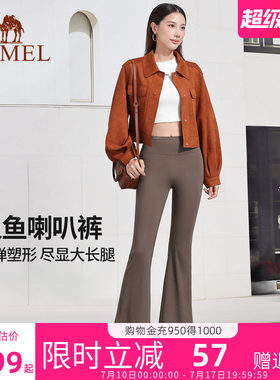骆驼微喇叭瑜伽裤女款秋冬