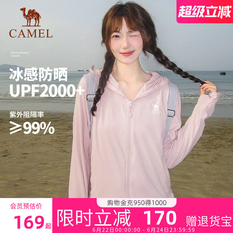 骆驼泡泡冰冷白皮防晒衣女2026夏新款冰感防紫外线轻薄皮肤衣外套