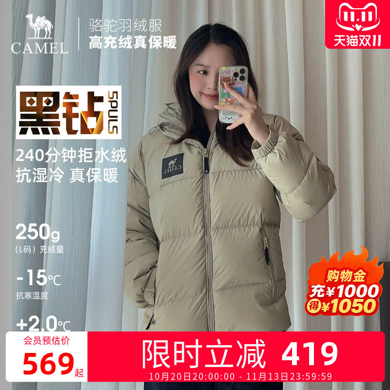 骆驼女装黑钻5PLUS羽绒服加厚2026冬季保暖连帽面包服羽绒外套男