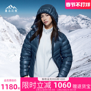 喜马拉雅2026新款冰雪99连帽拒水鹅绒羽绒服女99绒900蓬抗寒女款