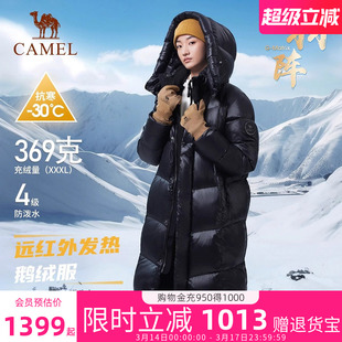 骆驼长款羽绒服女款户外保暖大鹅绒2026冬新款长款防泼水羽绒外套