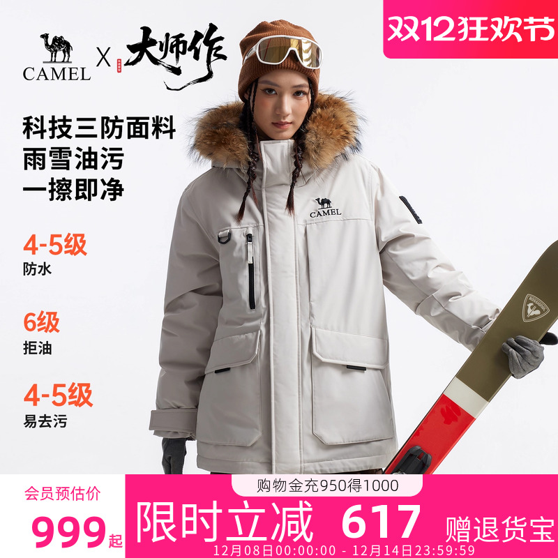 骆驼羽神Ultra鹅绒派克羽绒服