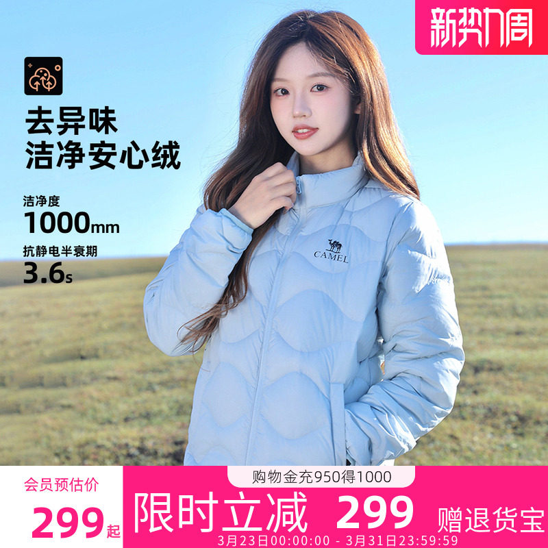 骆驼女装排骨羽绒服男女2026新款冬加绒休闲轻薄外套防风保暖服男