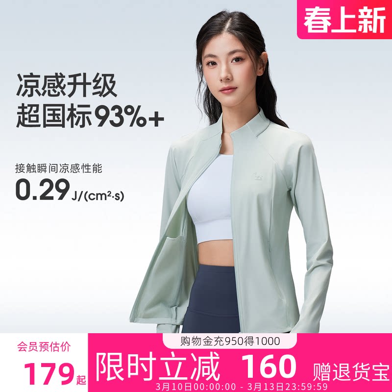 骆驼户外原纱防晒衣2026春夏新款女款凉感速干高弹立领外套防晒服