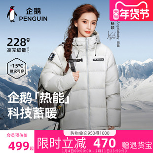 企鹅联名骆驼热能羽绒服女2025秋冬新款户外保暖短款黑色面包服男