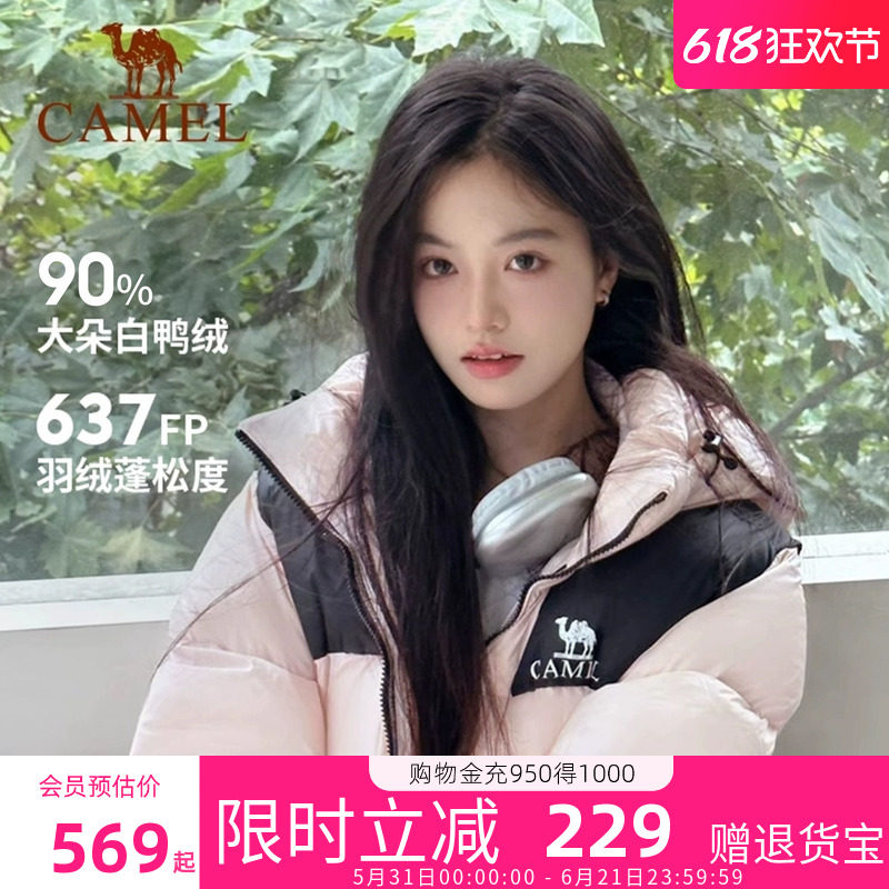 骆驼小太阳羽绒服2026冬季新款石墨烯可拆卸连帽面包服男女同外套