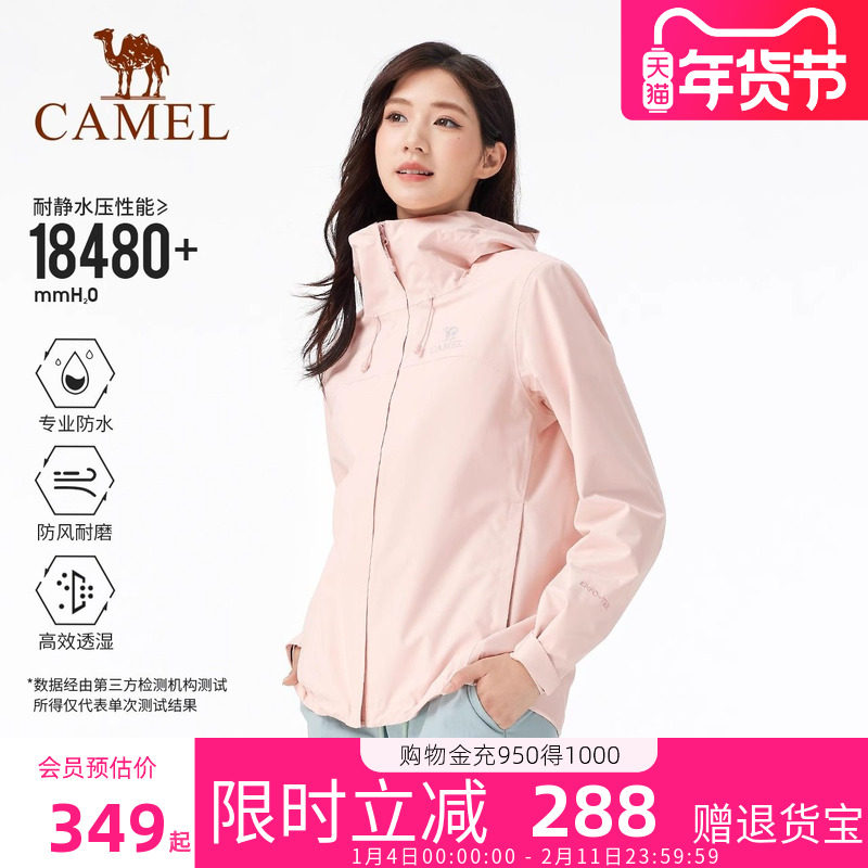 骆驼女装单层冲锋衣薄款透气2025新款夹克防风防水连帽休闲外套男
