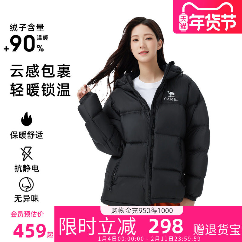 骆驼女装羽绒服2025冬新款男女同款防风保暖连帽羽绒加厚外套正品,女装/女士精品,羽绒服,淘宝优惠券,粉丝福利购,淘宝优惠卷