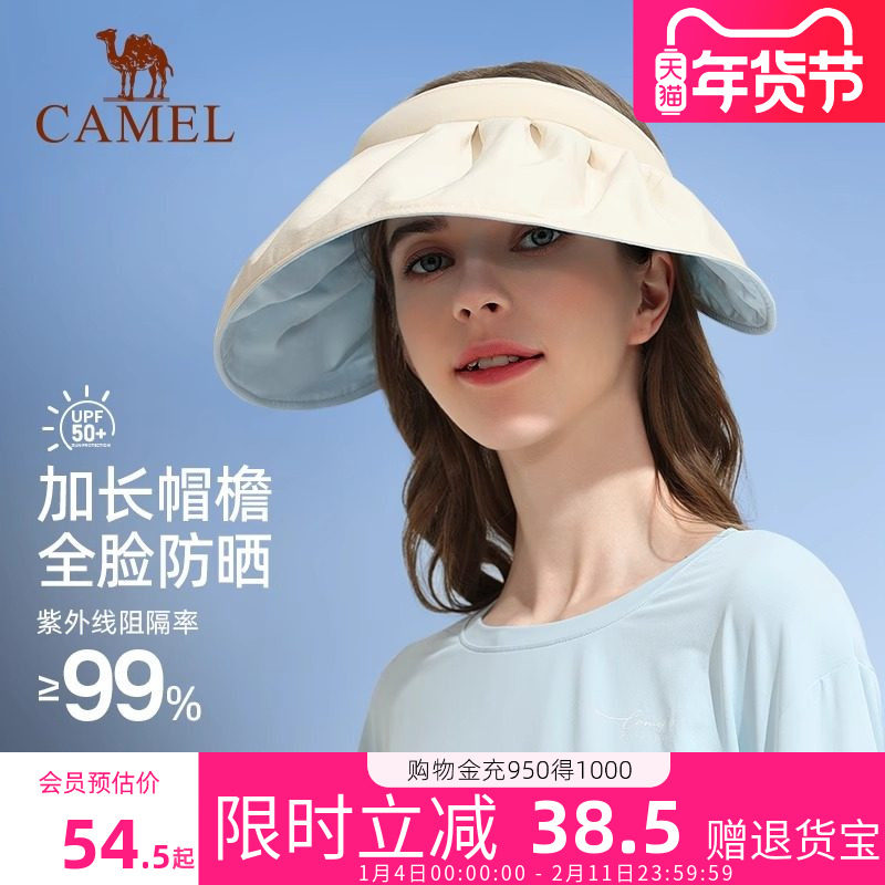 骆驼户外遮阳帽女款大帽檐防紫外线遮脸遮阳太阳帽防晒贝壳空顶帽