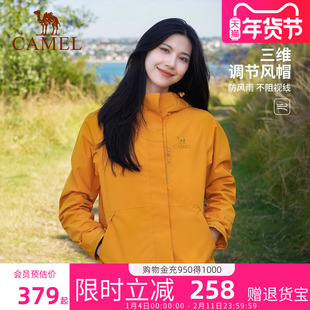 [王俊凯同款]骆驼户外单层冲锋衣女2025新款防水外套男旗舰店正品