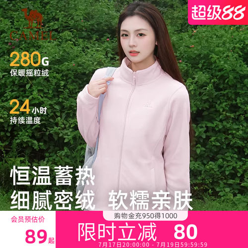 骆驼户外抓绒衣女款冲锋衣内胆