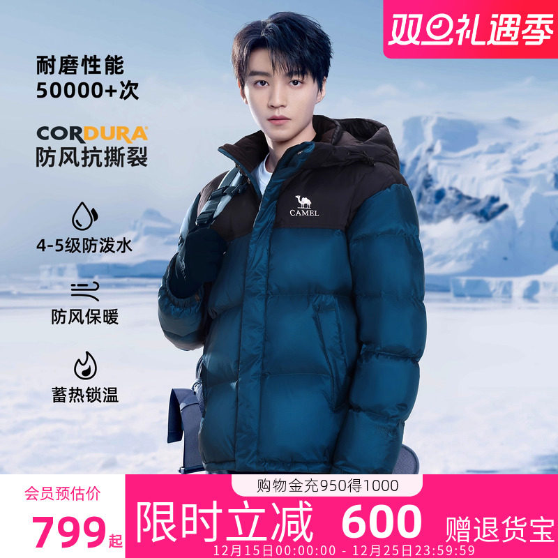 [王俊凯同款]骆驼羽神PRO鹅绒羽绒服男女款2025冬加厚面包服