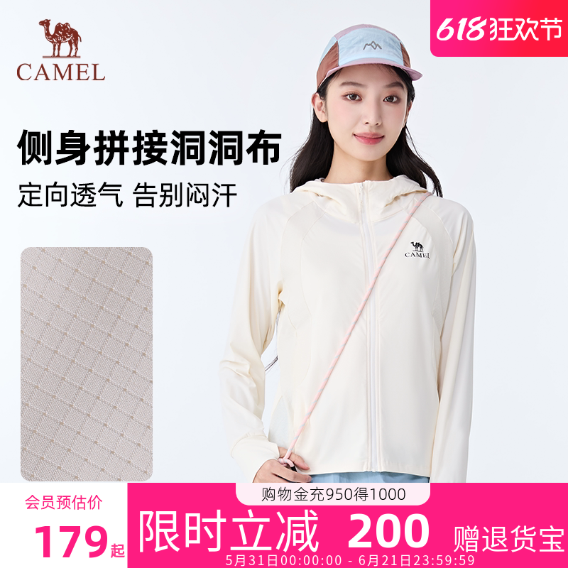 骆驼原纱防晒衣凉感修身女款2026春夏新品吸湿速干透气防晒外套