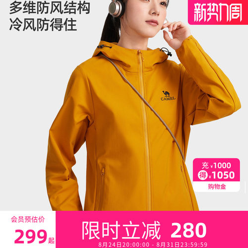 骆驼户外软壳衣夹克防风防水