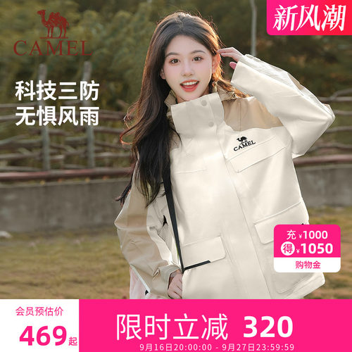 骆驼风暴冲锋衣女款2026新款防风防水三合一女装外套正品男女