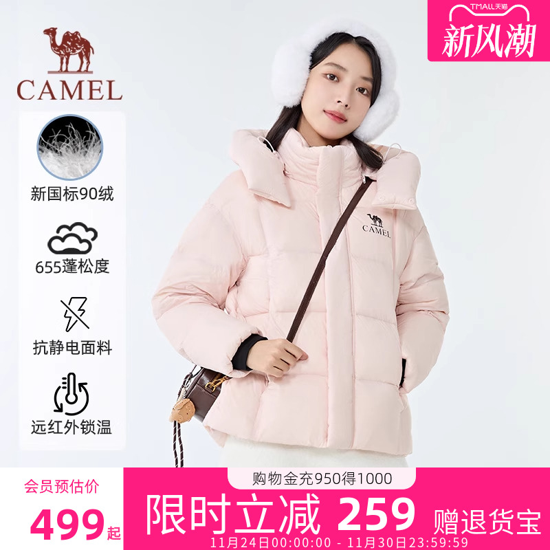 骆驼2025年秋冬新款羽绒服