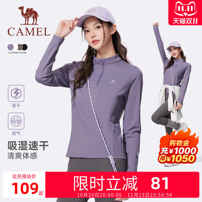 骆驼女装运动速干衣2026秋季新款立领长袖T恤训练服跑步健身上衣