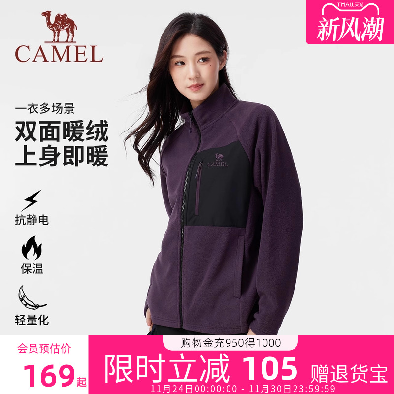 骆驼女装立领抓绒外套2025秋