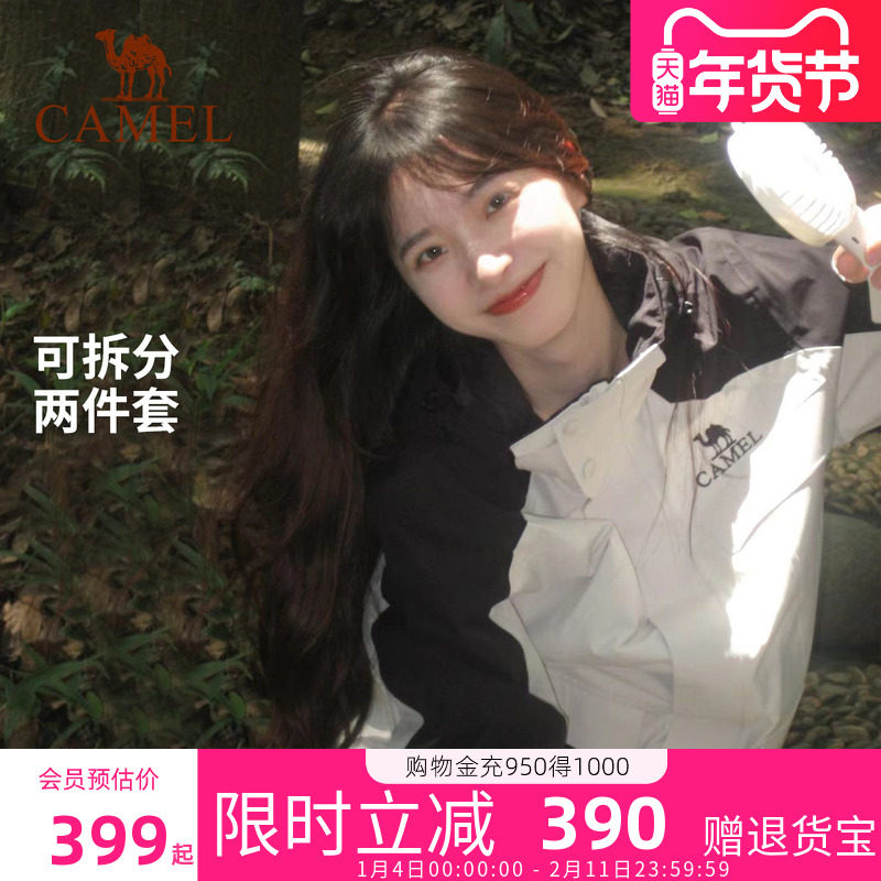 骆驼户外冲锋衣女三合一2025新款防风防水登山服外套男旗舰店正品