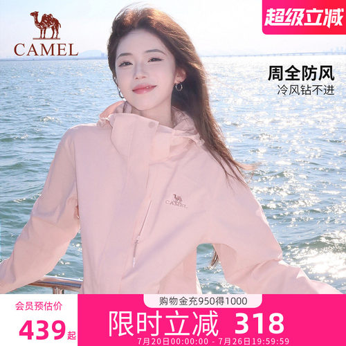 骆驼冲锋衣三合一男女款防风防水登山服户外服女装外套官方旗舰店