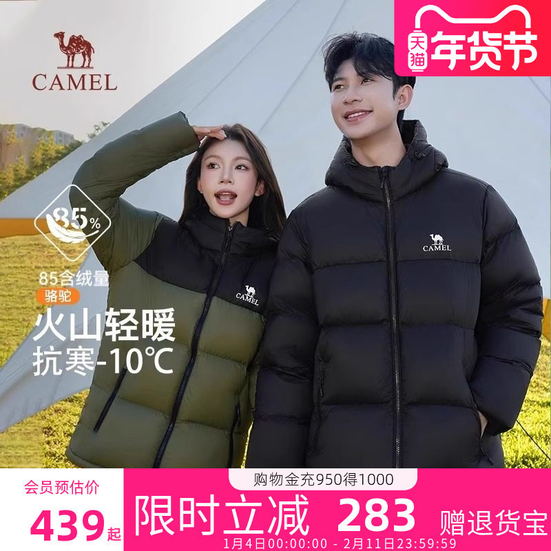 骆驼火山羽绒服面包服2025冬季连帽加厚保暖白鸭绒短款外套男女士,女装/女士精品,羽绒服,淘宝优惠券,粉丝福利购,淘宝优惠卷