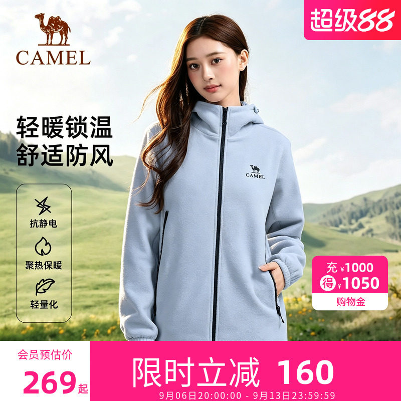 骆驼户外抓绒衣男女2026秋冬加绒保暖徒步登山服连帽轻薄外套女装