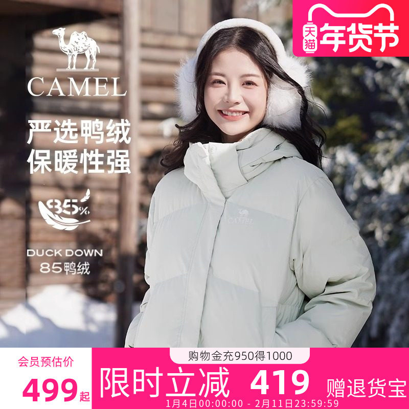 骆驼羽绒服女短款2025冬季新款防寒保暖面包服连帽百搭外套高品质,女装/女士精品,羽绒服,淘宝优惠券,粉丝福利购,淘宝优惠卷