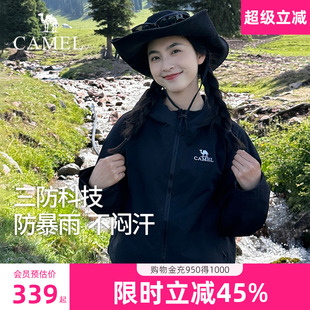 防風防水外套男官方旗艦店正品 駱駝戶外運動單層沖鋒衣女2025新款