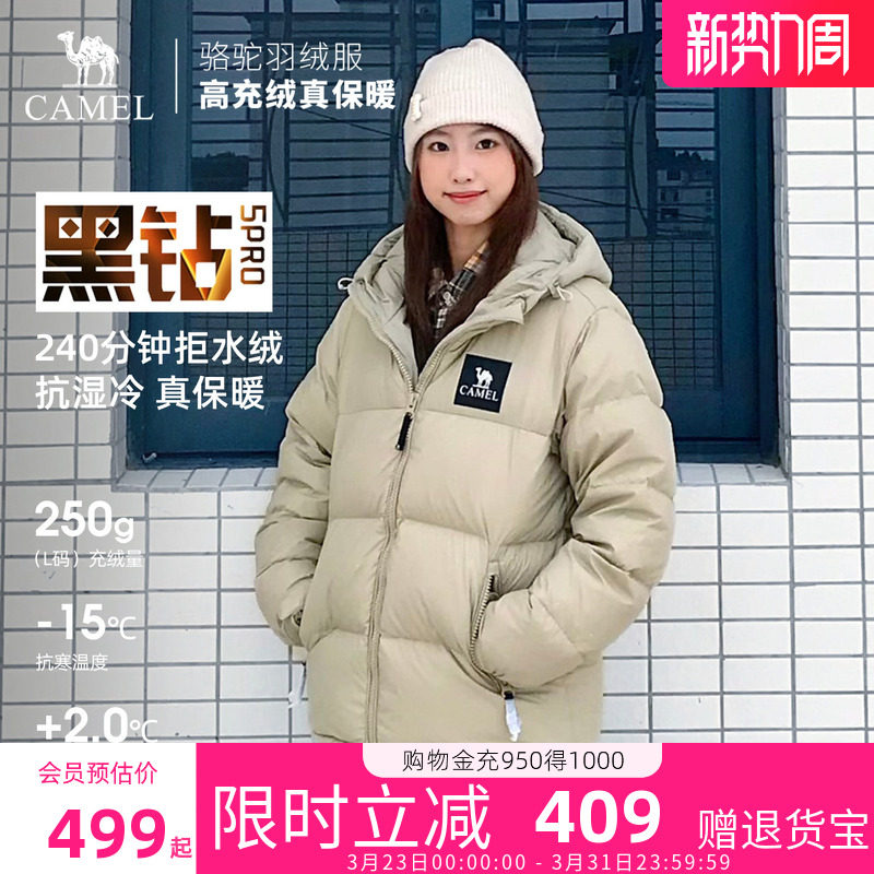 骆驼黑钻5PLUS奶茶棕羽绒服男女款冬季加厚保暖外套连帽面包服