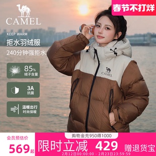 骆驼女装羽绒服25冬款加厚保暖连帽面包服羽绒拼色百搭时尚外套