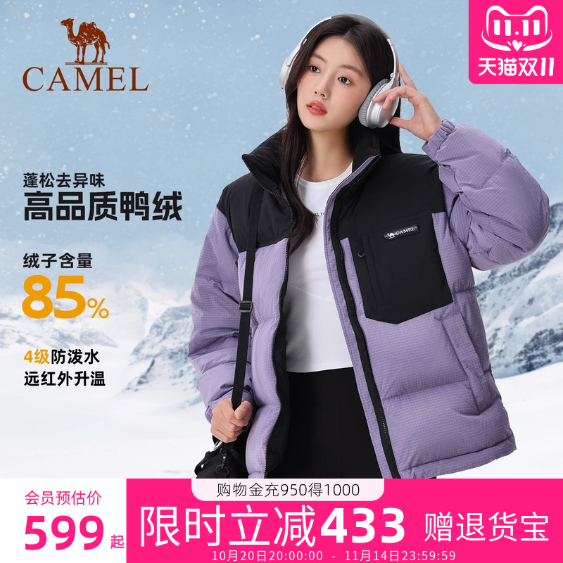 骆驼羽绒服2025冬季新款立领