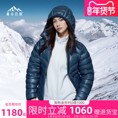 喜马拉雅连帽拒水鹅绒羽绒服女款