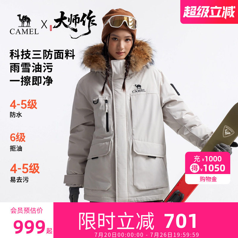 [鹅绒]骆驼羽神ultra派克羽绒服男女款2026冬新款加厚中长款外套