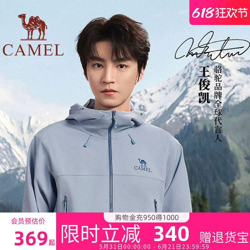 【考度拉】骆驼户外软壳衣女2026春季防泼水耐磨轻量徒步登山服男