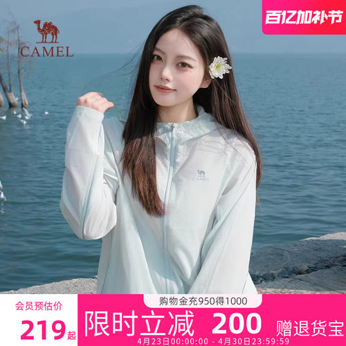 骆驼冰山防晒衣女神版短款2026春夏季新款女装户外透气时尚皮肤衣