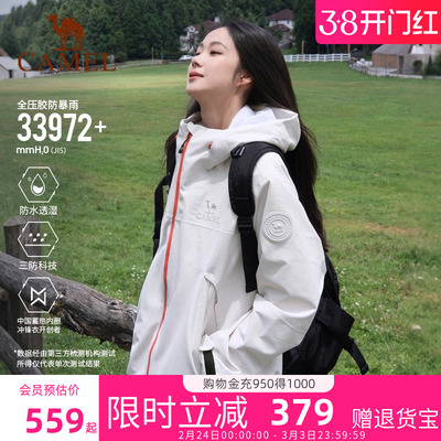 [王俊凯同款]骆驼王者凯甲三合一